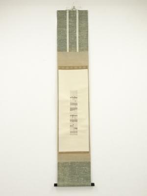 松村呉春筆　俳句　短冊　肉筆紙本掛軸